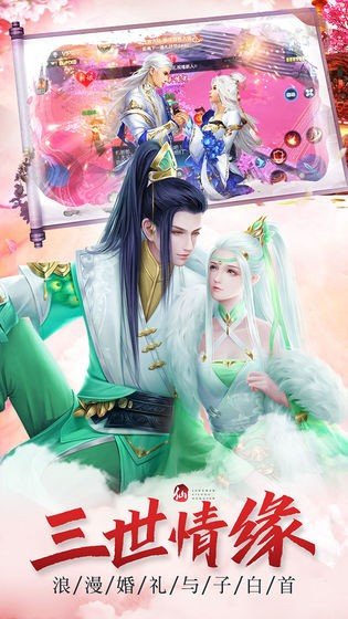 八荒仙魔纪安卓版