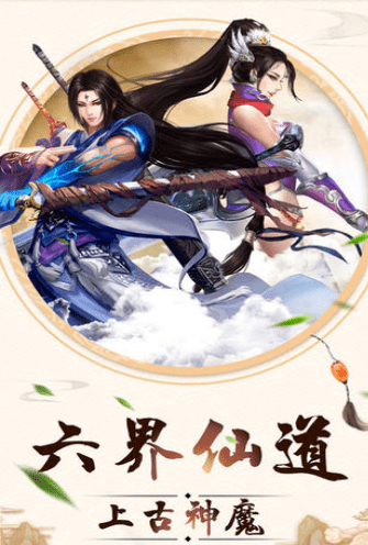 苍穹大荒传安卓版