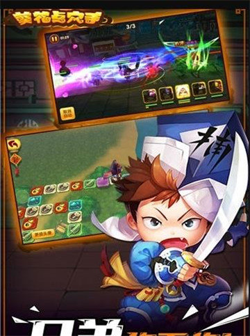 葵花点穴手最新版