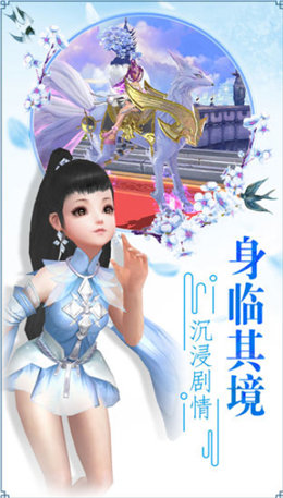 青丘仙缘正式版