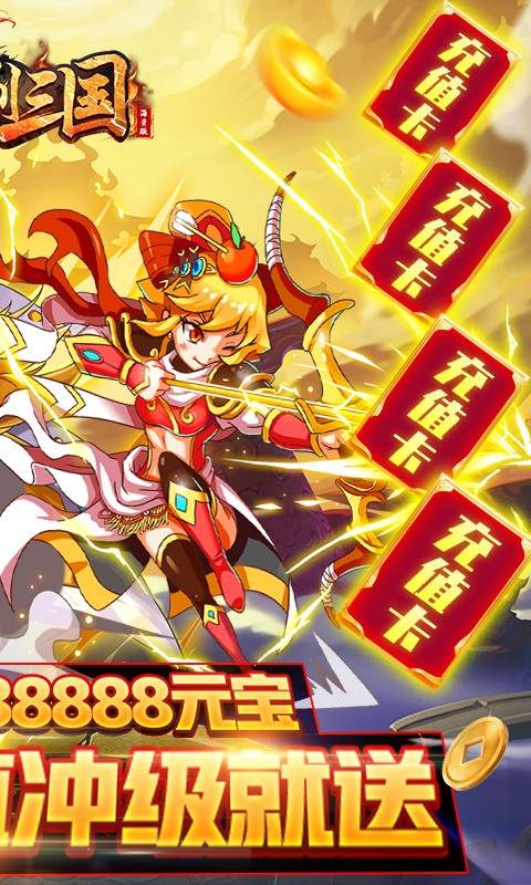 御剑三国之极品猛将