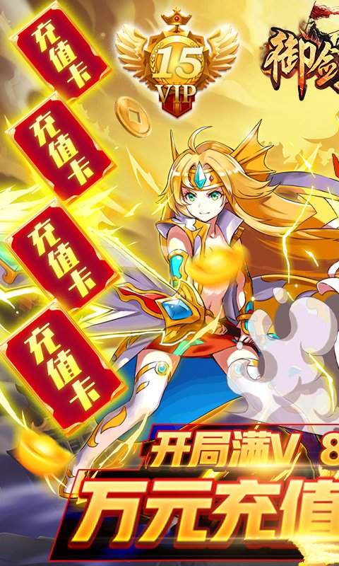 御剑三国之曹操传