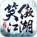 笑傲武馆手游