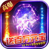 爆装传奇2021最新