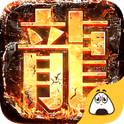 神途传奇手游互通版本2021最新