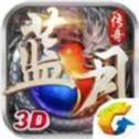 蓝月传奇修改版2021最新