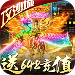 神谕传奇bt版