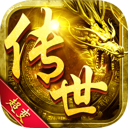 传奇单机游戏2021最新
