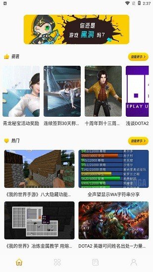 877游戏盒免费版