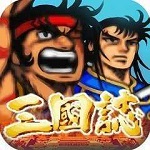 三国志2三剑圣手游