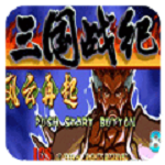 三国战纪一统中原手游