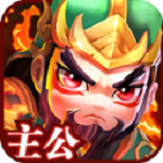 三国乱世霸王手游