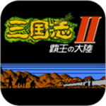 三国志2霸王的大陆手游