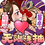 萌三国永抽版手游