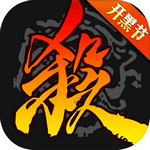 三国杀移动版手游