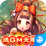新塔防三国全民塔防手游