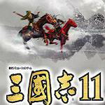 三国志11安卓版中文版手游