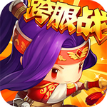 合体三国h5网页版手游