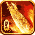 盛大传奇下载2021最新