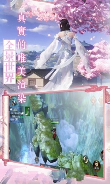 九州缥渺诀手游