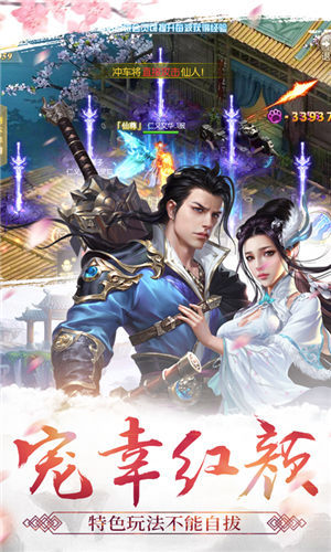 逐梦仙缘正式版