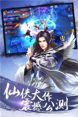 青云傲剑遮天安卓版