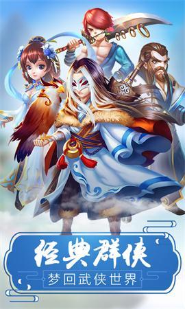修仙江湖异魔录手游