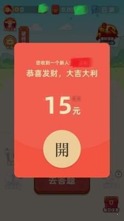 开心答人鸿运版