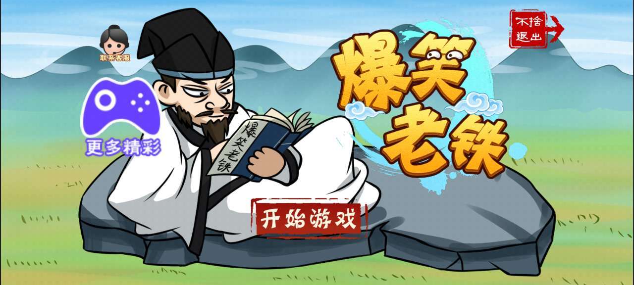 爆笑老铁庖丁解牛