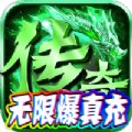 云霄传奇云游传奇手游红包版