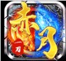 赤月一刀2021最新
