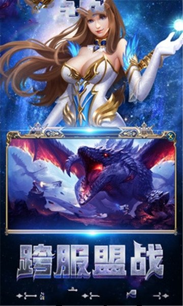 新时代战神正式版