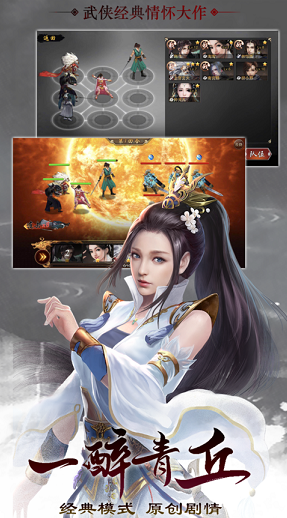 乱世江湖行最新版