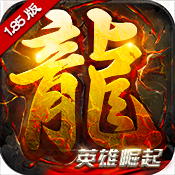 变态传奇十亿元宝满vip2021最新