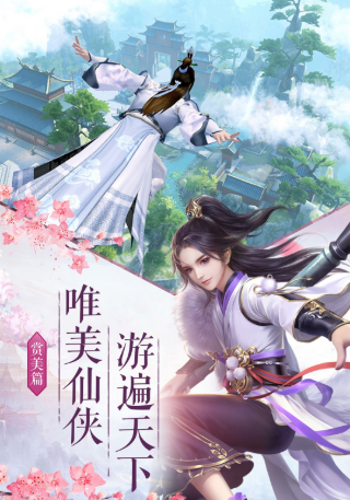 仙界归来安卓版