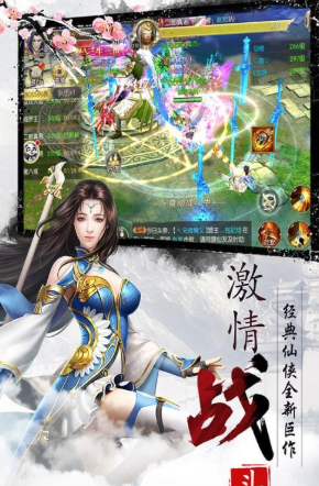 孤山影剑录正式版