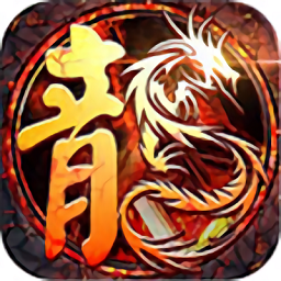 大哥传奇手游2021最新
