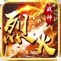 传奇修改器手机版2021最新