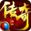 1比1还原传奇手游2021最新