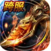 火龙版本传奇手游2021最新
