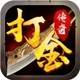 魔天2打金单职业手游2021最新