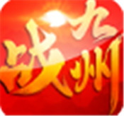 战九州变态版