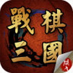 战棋三国oppo版