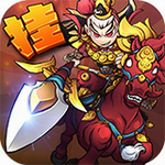 摸金三国志安卓版