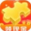 拼图红包群领红包福利版