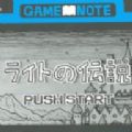 RPG时间莱特传说游戏中文手机版