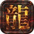 蛮荒神器传奇手游正式最新版