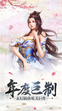 剑玲珑之飘渺仙途正式版