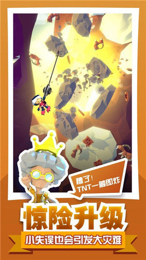 绝地大冒险尖刀山救人手游