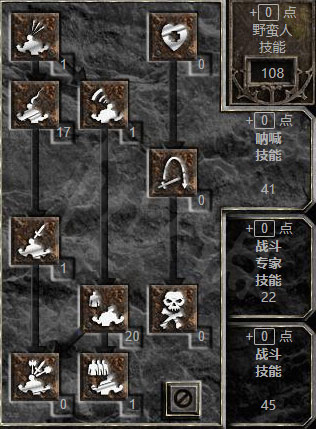 暗黑破坏神2重制版狂乱野蛮人怎么加点 野蛮人加点心得分享